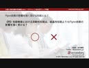 Flynn効果の影響を強く受ける知能とは？（公認心理師試験対策講座online 2021）