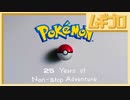 Pokémon Presents 2021.2.27｜Pokémon 25 Years of Non-stop Adventure【反応あとがたり】