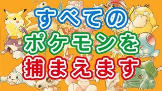 全部知ってる ポケモン金銀 隠し道具 87ヶ所 ニコニコ動画