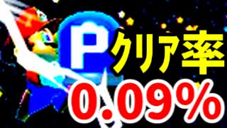 【実況】クリア率0.09％！Pの逆襲！【マリオメーカー2】 #12コース目