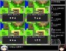 【ＤＱ1～8】一度使った物は次シリーズ以降使用禁止　part5【制限プレイ】