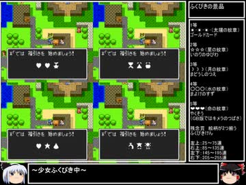 【ＤＱ1～8】一度使った物は次シリーズ以降使用禁止　part5【制限プレイ】