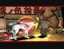 【大神＊実況】この世の命をこの手で蘇らせる！其ノ五十八