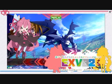 逃げも隠れもする茜ちゃんとあかりちゃんが這いよるEXVS2 最終回(VOICEROID実況)
