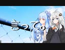 【『言って。』/ヨルシカ】人生最期の日に隣りにいるのは【VOICEROID劇場】