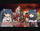 【ゆっくり解説】3分でわかる電光超人グリッドマン【ダイアクロンリブートシリーズ外伝】