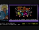 【無編集】ボボボーボ・ボーボボ 9極戦士ギャグ融合 裏ボス撃破RTA 2:13:13