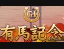 ❮実況❯ウマ娘プリティーダービーpart 7