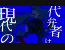 【感情的に】うっせぇわ　歌ってみた　【クルド】