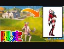 ハーレイクインが限定スキンとして再登場！？また新たなバットマンコラボが来た！！これは絶対に入手するしかない！？[フォートナイト/Fortnite]