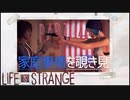 【二人実況】もし時間を戻せたら　part4【ライフイズストレンジ】