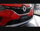(CAPTUR) 2月25日に発売されたキャプチャーを見てきたよ！