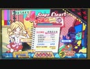 アジアンコンチェルトREMIX(UPPER)(EX47)/ポップンミュージック 解明リドルズ