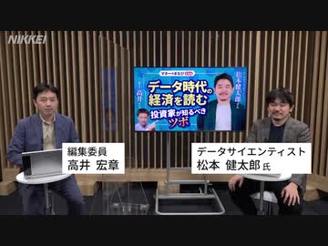 データ時代の経済の読み方