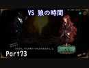 さとうささらときりたんのLibrary Of Ruina【Part73】