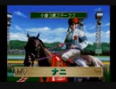 【実況】ウイニングポスト3 #13