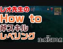 【Valheim】斧のスキル上げを教えてやろう（クソ作業）#7【くろレオ】