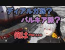 ダイパリメイクについて話す葛葉/その他ポケモン雑談