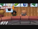 【実況】その厨房、無法地帯につき#14【Overcooked! 2】