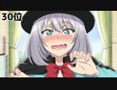 2019年アニソンランキングBEST30