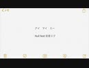 アイマイミー / Null feat　初音ミク