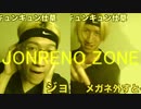 【MAD】ジョンレノ×RED ZONE