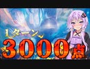 【MTGアリーナ＃06】１ターン３０００点【世界樹×仮面林の結節点】