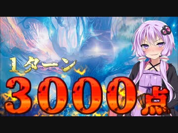 【MTGアリーナ＃06】１ターン３０００点【世界樹×仮面林の結節点】