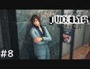 約束は守れ【JUDGE EYES:死神の遺言】 実況プレイpart8