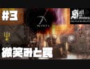 仕事辞めたなら塩を捧げよ。#3【ソルトアンドサンクチュアリ】【Salt and Sanctuary】