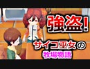 【ゆっくり実況】#2 金の為なら何でもするサイコ巫女の牧場物語【牧場物語 オリーブタウンと希望の大地】[switch]