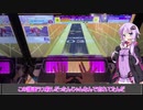 結月ゆかりの毎週CHUNITHM[４週間目]