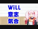 FumさんとこのTRPG制作過程シーズン2 part29