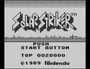 【実況】STG苦手だが「ソーラーストライカー」をやる　Part1【GB企画第29弾】