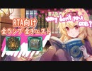 【All Chests】EA版RTA向け全チェスト・全ランプ　おまけ：永久機関ノベタ【Little Witch Nobeta】