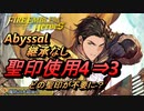 【FEH】少しの差でもっと楽になる クロード アビサル 配布のみ 継承なし