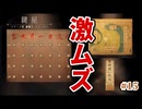【挫折】この謎が解けますか？【鍵屋】#15
