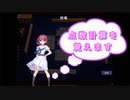 【雀魂-じゃんたま-】初心者の麻雀生活　６８日目　点数計算を覚えます