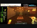 【minecraft実況】二人でハードコアエンドラ討伐できるまで寝れま10　part5-1【生放送アーカイブ】