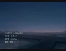 【闇音レンリ】小夜子 | Sayoko