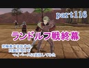 究極鼻声実況者がFE風花雪月をマイペースに実況してみた　part116