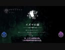 【文アル偽実況】秋と藤がムシたちの王国に挑む16【ゆっくり】