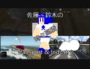 【Minecraft】佐藤・鈴木のTransport＆Industry（時々高橋）#16【Stormworks/Transport Fever 2】