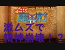 【帰ってきた魔界村 】激ムズ！！精神崩壊しそうな奴 #1