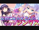 【実況】あいりすミスティリア！初見プレイPart520