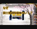 【麻雀格闘倶楽部】なぜ国士無双を狙わない！？