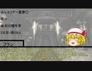 ゆっくり人狼[9D](2日目)