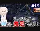 【kenshi】どん底武術家のGenesis放浪記 #15【ゆっくり実況】