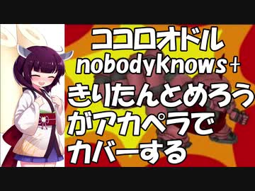 Aiきりたんとめろうでココロオドル ニコニコ動画