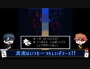 【ツイステ偽実況】エーデュースがUNDERTALEをプレイ【Part18】